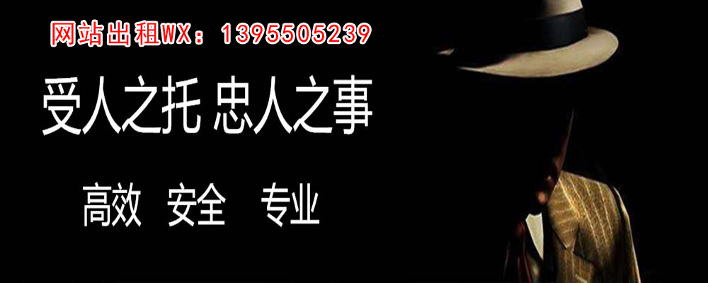 天等调查事务所